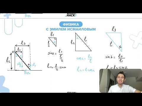 Видео: К вертикальной стенке прислонена однородная доска, образующая с горизонтальным полом угол α - №30698