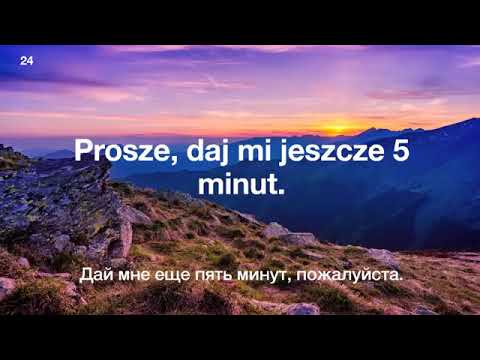 Видео: Учим польский язык- учимся говорить!