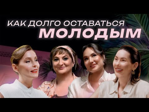 Видео: КАК СТЕРЕОТИПЫ О ВОЗРАСТЕ МЕШАЮТ ЖИТЬ, И КАК ЖИЗНЬ МЕНЯЕТСЯ С ВОЗРАСТОМ Ток-шоу «А я же говорила» №1