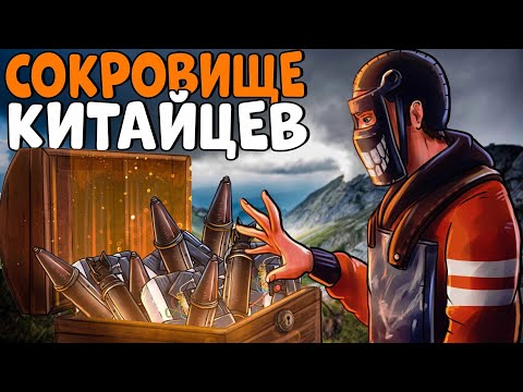 Видео: МЫ ОБМАНУЛИ и ПРОУЧИЛИ клан ЧИТАКОВ и НАШЛИ их СОКРОВИЩЕ! ​⁠@LeanJe  CheZee. Rust | Раст