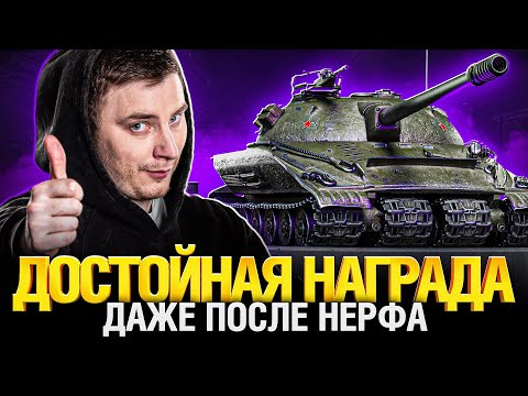 Видео: Об. 279 (Р) - Уже 90% - Сегодня Возьму Три Отметки?