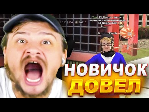 Видео: КАК МАРАС ШАКУР ПОЛУЧИЛ НЕРВНЫЙ СРЫВ ИЗ-ЗА НОВИЧКА... (нарезка) | MARAS SHAKUR | GTA SAMP
