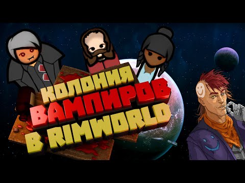 Видео: 365 дней ХАРДКОРА В RimWorld