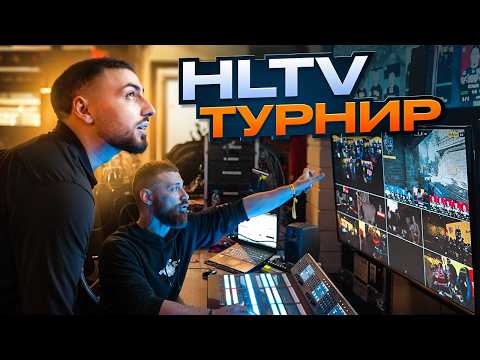 Видео: Сколько стоит провести LAN в CS2?