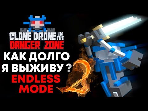 Видео: CLONE DRONE - НЕВЕРОЯТНОЕ ВЫЖИВАНИЕ - Часть 2