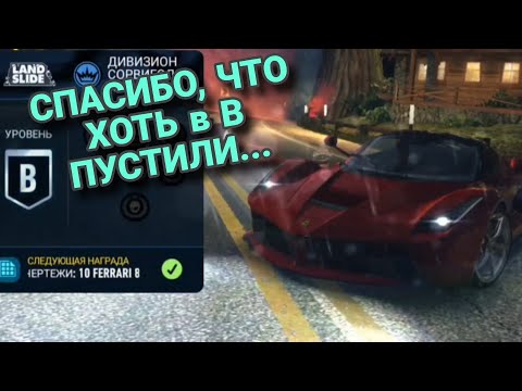 Видео: Landslide PvP NFS No Limits  Прохождение Советы 24.02.2025