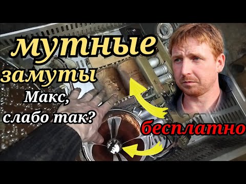 Видео: Мутные замуты. Как заработать на вывозе техники