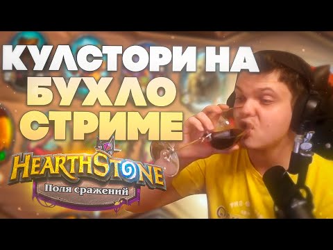 Видео: SilverName: Бухлострим. История из прошлого. Про Гнума и компьютер