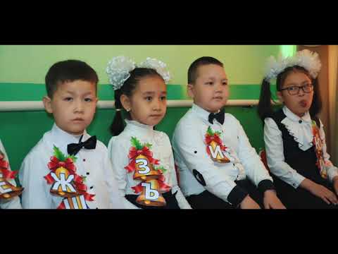 Видео: Прощай Азбука