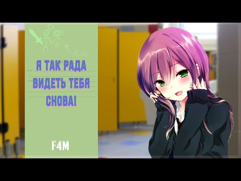 Видео: ~ Лучший друг детства влюбляется в тебя ~ ASMR ROLEPLAY (F4M) (Personal Attention) (Soft Spoken) RUS