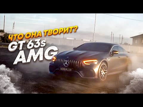 Видео: ВОТ НА ЧТО СПОСОБЕН AMG GT 63S ? ЗВЕРЬ ВЫПУЩЕННЫЙ ИЗ КЛЕТКИ! ИНГУШЕТИЯ!