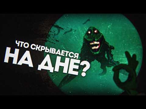 Видео: ТАЙНЫ ОКЕАНСКИХ ГЛУБИН | Что такое Murky Divers?