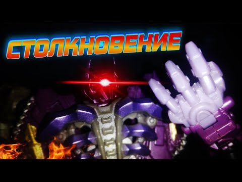 Видео: Transformers - Столкновение 『Stop Motion』[Lintuir]