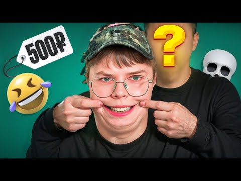 Видео: РАССМЕШИ КАШУ ☠️ И ПОЛУЧИ 500 RUB #3