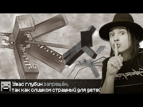 Видео: ТОП 5 ЗАПРЕЩЁННЫХ МОБОВ В ИГРЕ МАЙНКРАФТ