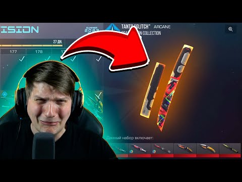 Видео: КУПИЛ ВЕСЬ БП В ОБНОВЛЕНИИ STANDOFF 2 0.24.0 SPACE VISION