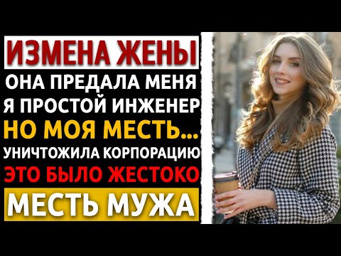 Видео: Её путевка в Египет стала билетом в ад. Я узнал об измене, но настоящим врагом был не любовник.