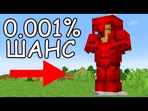 Видео: Я Получил ЛУЧШУЮ БРОНЮ БОГА в Майнкрафт!