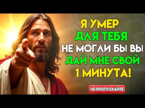 Видео: 🛑ЗНАЙТЕ ЭТО, ПОКА ЭТО НЕ УДАЛЯТ🛑 Послание Бога сегодня ~ Послание Бога сейчас
