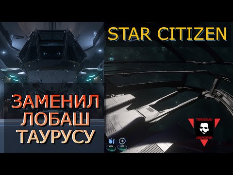 Видео: ЛУЧШИЙ ТЯЖЁЛЫЙ ИСТРЕБИТЕЛЬ В ИГРЕ! Constellation Aquila в Star Citizen!