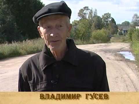 Видео: "Дорогой к людям": Старое, Стризнево, Хреново