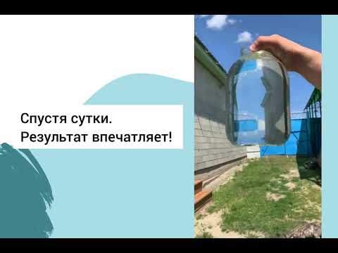 Видео: Чистая вода в колодце. Химия для бассейна.  Использование средства НаноАква и ПулИн при очистке