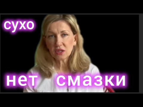 Видео: Сухо, нет смазки. Это нужно знать. 