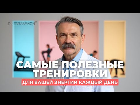 Видео: Ученые выяснили какой спорт самый полезный