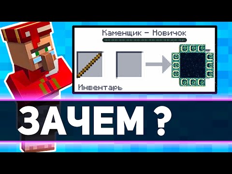 Видео: В чём смысл торговли в 1.20.2 , 1.14 и 1.3 | зачем нужна торговля в майнкрафт