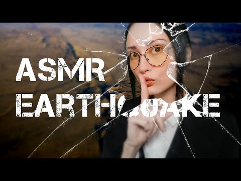 Видео: ASMR География 🌏 ЗЕМЛЕТРЯСЕНИЕ