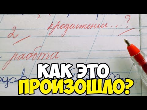 Видео: Проверяю рабочие тетради по русскому языку 2 класс