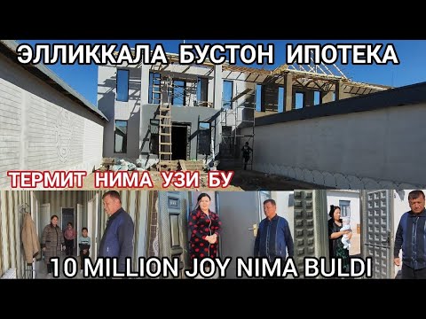 Видео: СИЗ КУТГАН АРЗОН ИПОТЕКА ЖОЙ ДА НИМА МУАММО БОР ТЕЗ КУРИНГ