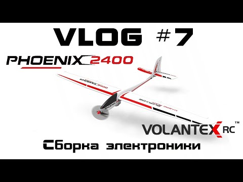 Видео: VLOG #7. Phoenix 2400 - Сборка электроники