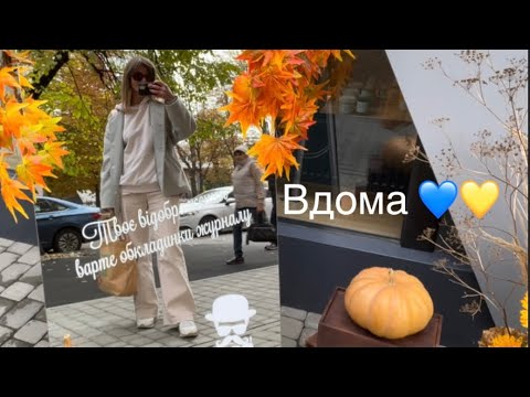 Видео: London-Черкаси 🩷 Нова Стрижка 💇‍♀️ Дача 💙💛 ВЛОГ