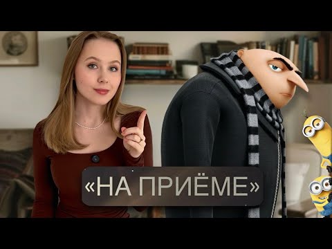 Видео: НАРЦИССИЧЕСКАЯ ТРАВМА ГРЮ: он не смог завоевать любовь матери и теперь хочет завоевать весь мир