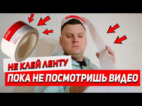 Видео: На что правильно клеить УГЛОЗАЩИТНУЮ ленту? От начала до конца. Как правильно клеить Американку?