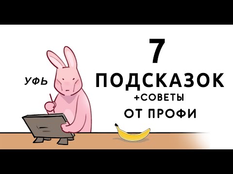 Видео: ЭТО ускорит твой прогресс в рисовании!