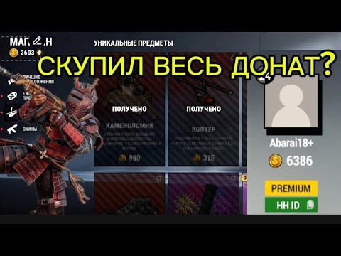 Видео: Скупил весь донат? Краткий обзор на донатные вещи в Oxide Survival Island (+вебка)