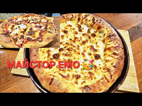 Видео: ВКУСНА ПИЦА ЕМО 