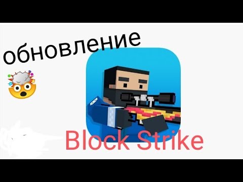 Видео: Новое обновление в Block Strike вместе с хелуином🎃