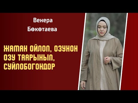 Видео: Жаман ойлоп, озунон ОЗУ таарынып, суйлобогондор. Избегающее расстройство личности