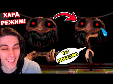 Видео: ДИЛЕР СДАЛСЯ! ПОБЕДА! ХАРДКОР РЕЖИМ СМЕРТЕЛЬНАЯ РУЛЕТКА! - Buckshot Roulette Hard Mod Прохождение