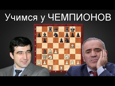 Видео: Владимир КРАМНИК. 25 ходов и Каспаров-ГОТОВ! Дебютная КАТАСТРОФА для Гарри Кимовича!