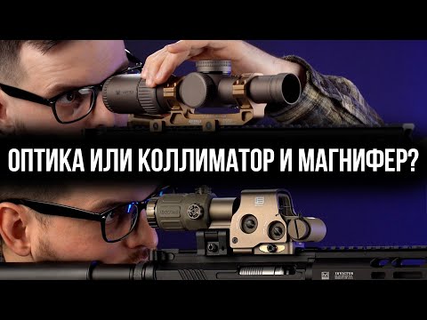 Видео: SHORTDOT ПРИЦЕЛ ИЛИ КОЛЛИМАТОР И МАГНИФЕР  ОБЗОР SOTAC RAZOR HD GEN2