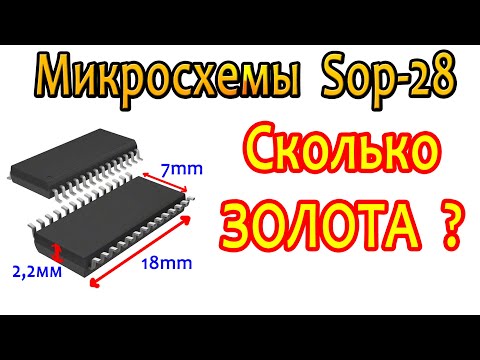 Видео: Микросхемы Sop-28, сколько Золота?