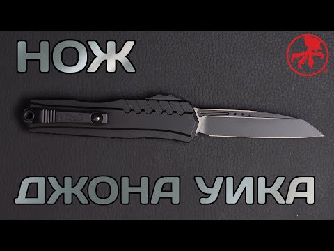 Видео: Microtech Cypher II - не такой как все фронталки!