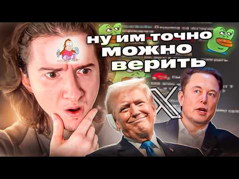 Видео: ОЛЕША ПРО ПОЛИТИКУ ТРАМПА / МАСКА