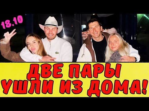 Видео: ТИГРАН ВЕРНУЛСЯ К ВИКЕ | Новости дома 2