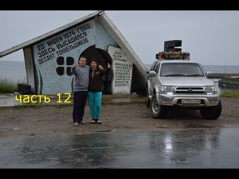 Видео: часть 12 путешествие до скорых встреч Северобайкальск кафе медвежий угол проехали Усть-Кут