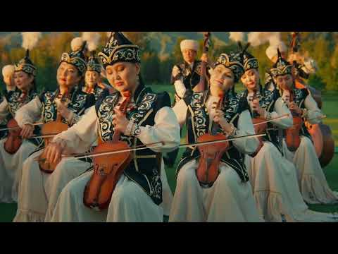 Видео: Құрманғазы оркестрі - Сарыарқа